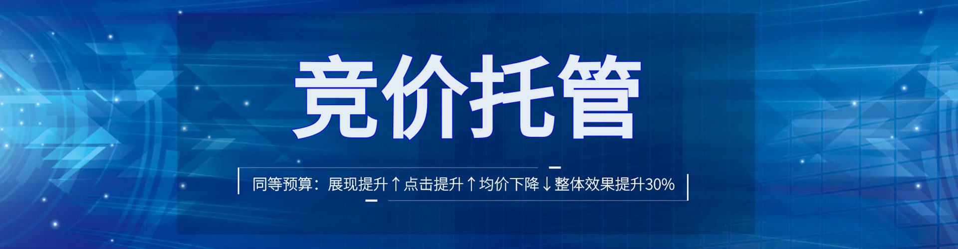 工农百度竞价代理